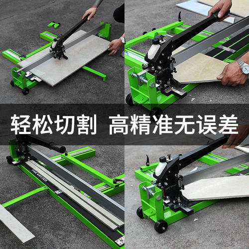 现货速发手动瓷砖划刀高精度全钢800 1000工业级多功能地砖外墙推