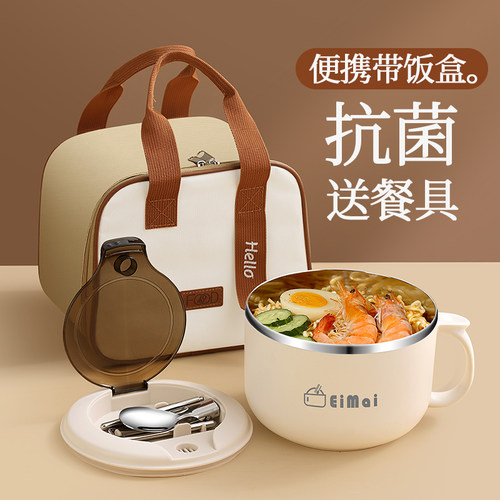 速发便杯保温碗上班族带饭神器0不4锈钢饭盒学生专用快餐携便当餐