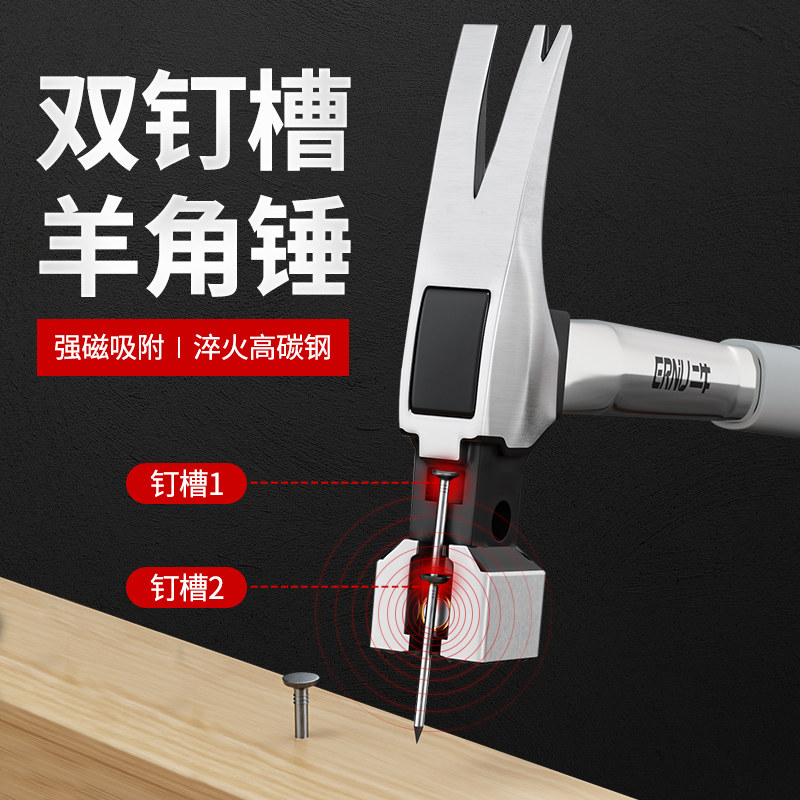 速发迷你羊角锤家工小锤子铁锤榔头多功能用起钉锤捶子木工拔钉用