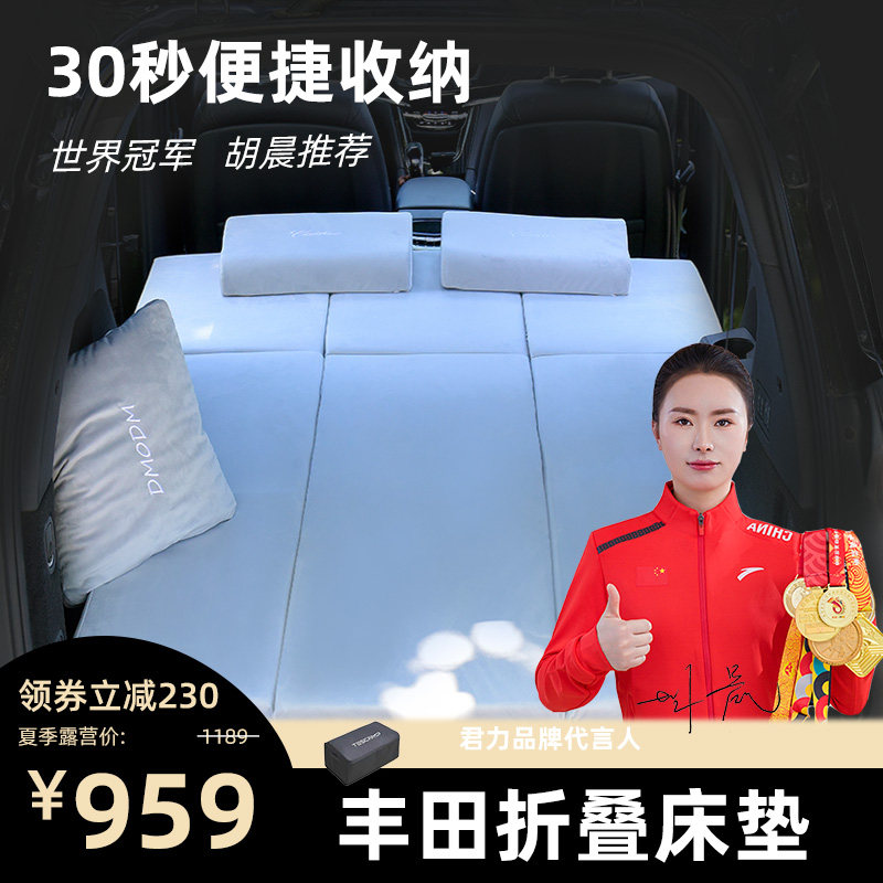 速发车叠床垫适用于yo霸a汉兰达普拉多t道后排折载后备箱睡垫配件