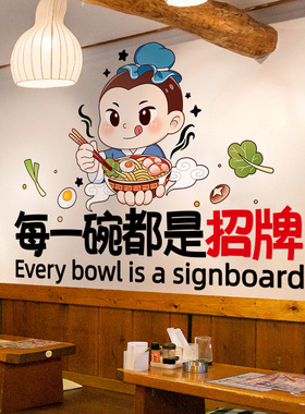 速发饭店面馆墙面装饰壁画海报创意饭贴纸墙吃早饮墙贴背景小餐餐