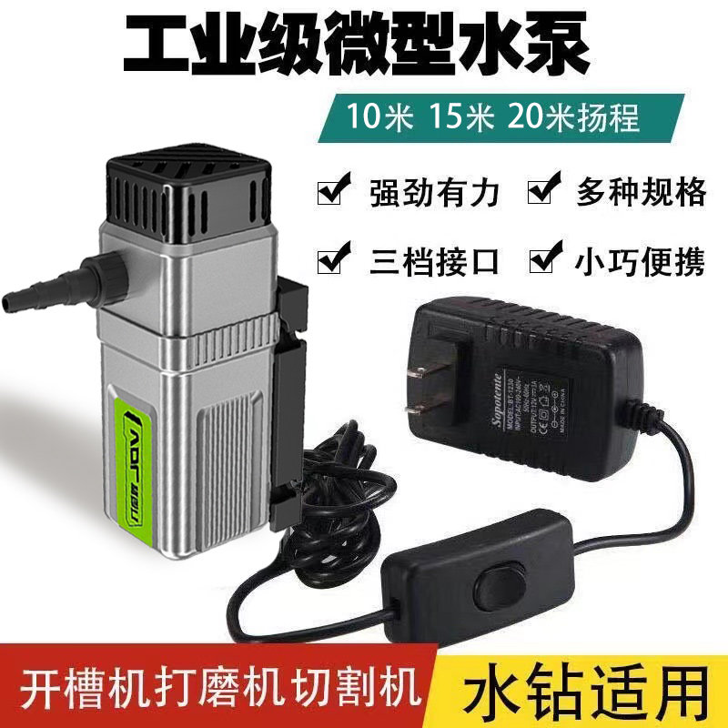 速发12泵洗澡水用小迷你抽水v循环切割开槽水钻机抽供潜家泵