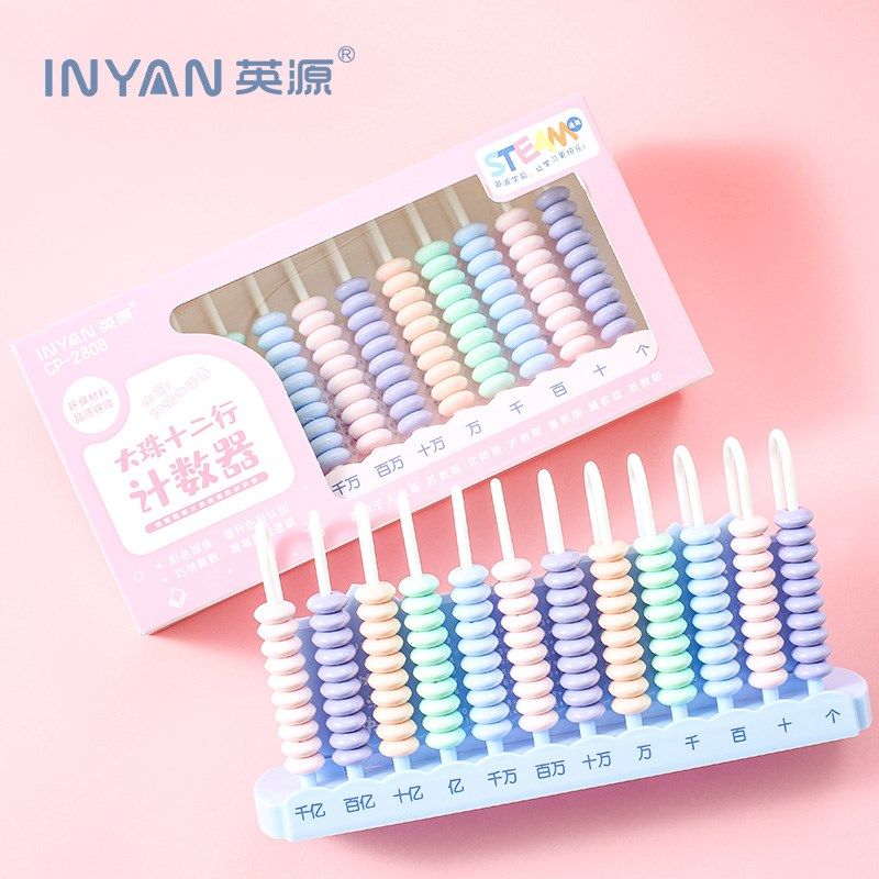 速发九行计数器一二年级下学生专用儿童珠心算幼儿园学具算珠数学
