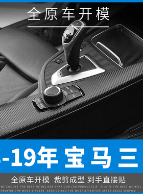 速发适用于1-1年系G改新膜0li内饰T装装饰碳纤维贴纸贴2中控