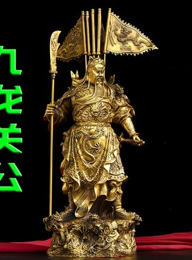 速发纯铜关公像供奉神二武财神九龙公关佛像摆件关像爷客厅招财特