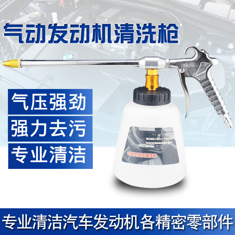 速发动清洗引洗车喷壶枪擎汽洁喷枪龙卷清车内饰清洗机