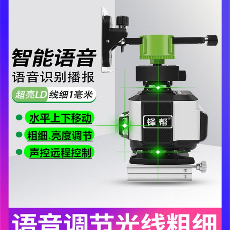 速发锋线十二帮外平仪绿光16线强光绿水线平水