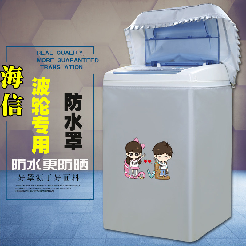 速发波轮洗衣机罩子8/10公斤上开盖全自动专用防水防晒布防尘套