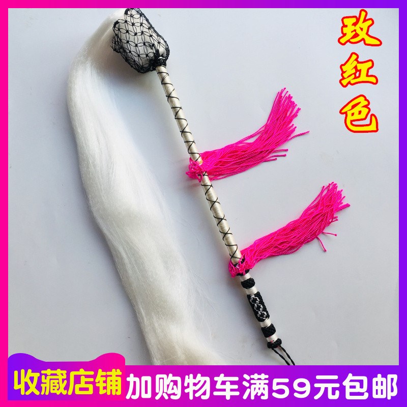 速发法器用品道家法器 浮尘尼龙撮尘 太极武术表演用拂尘佛尘