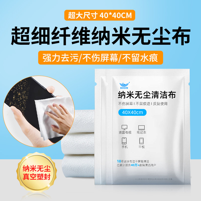 速发无尘布手机维修工业擦拭布防屏幕贴膜无纺布压尘擦屏布洁尘清