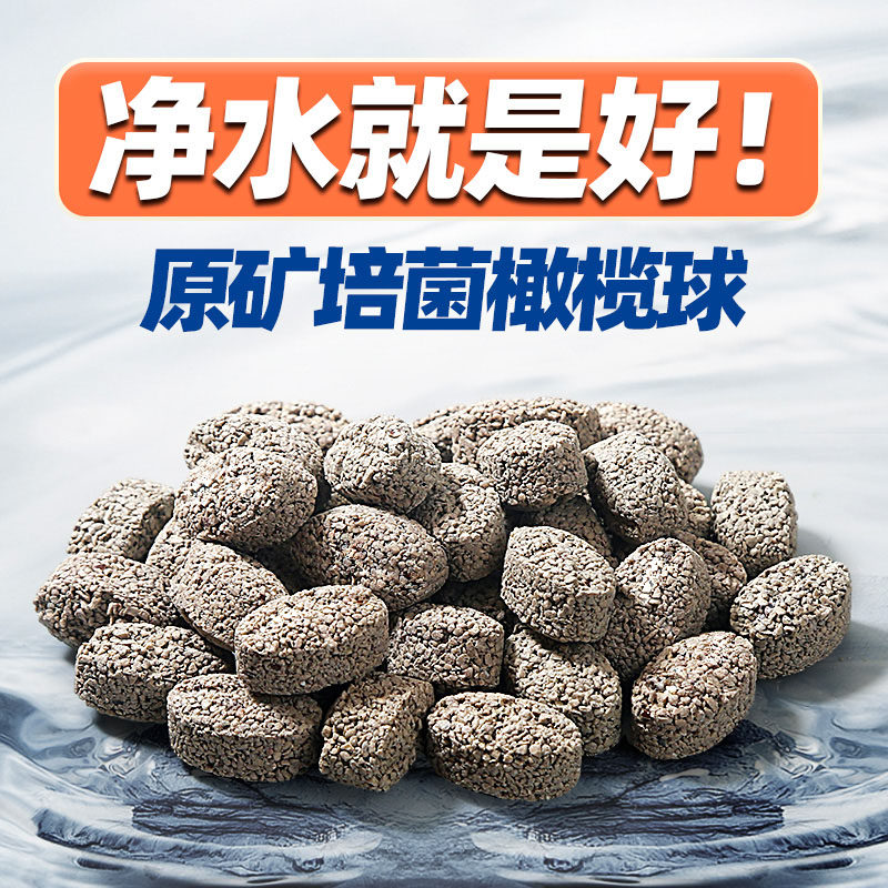 速发滤材鱼缸过滤材料原矿橄榄球纳米陶瓷环鱼池硝化细菌屋滤材