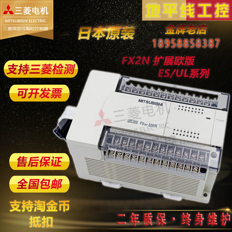 速发PLC欧版扩展FX2-2 R46ER/T 8ERE8/16EX8/18EYT/R-ES/UL