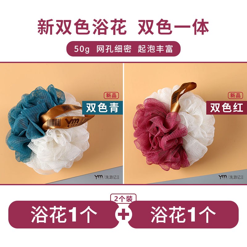 速发87沐浴球男大号双色不散洗澡搓澡拉搓背巾不求洗人浴用品可爱