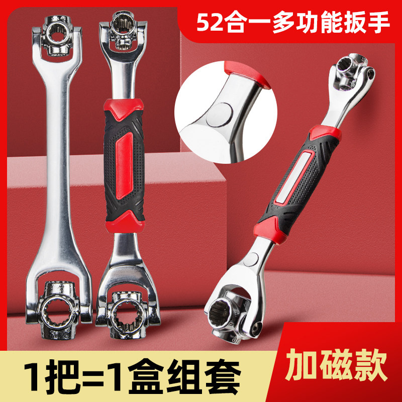 速发能扳工套筒52合一多功八梅花组合套装能合一调扳手汽修手具大