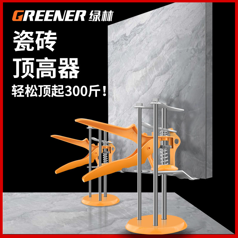 速发绿神瓷砖顶高器抬高器铺贴增高工具林器贴地板专用升降节调器