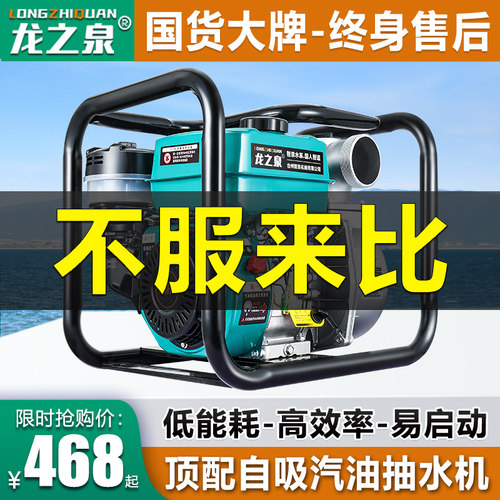 速发汽油机抽水机小型户外高水程高压扬泵农用灌溉水流量柴油机抽