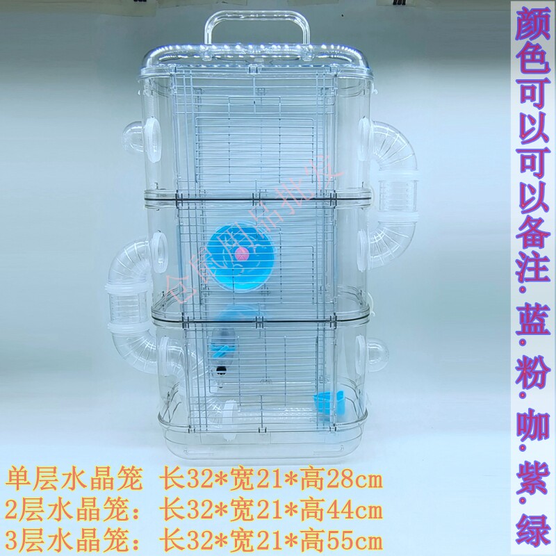 速发仓鼠笼子超大别墅防越狱亚克力双层特大号金丝熊花枝鼠用品外