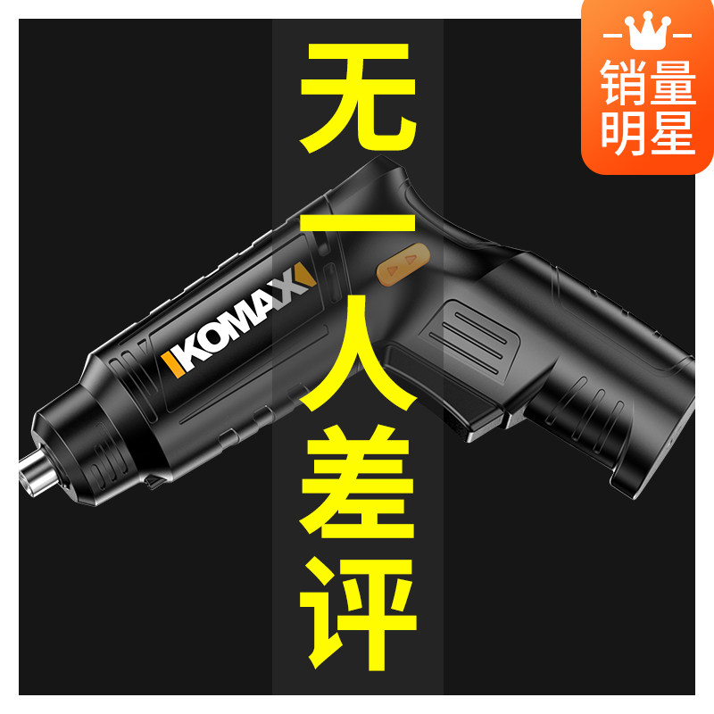 速发科丝斯电动螺麦批手电钻迷你小型锂电家用充电式螺丝刀起子工