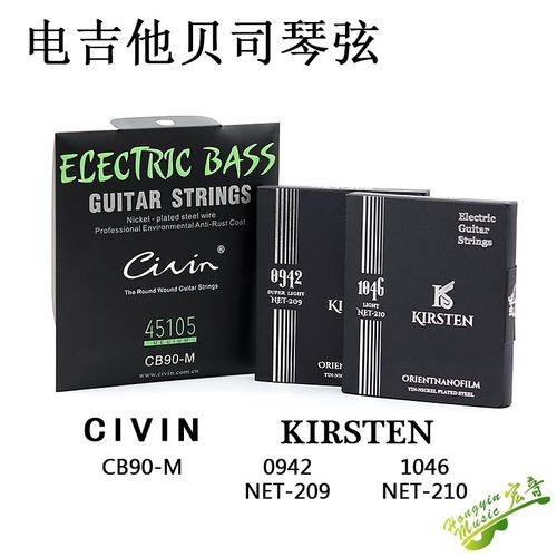 速发克i斯汀c里vi吉电他贝司贝斯琴弦套镀镍钢丝镀膜防锈抗氧化配
