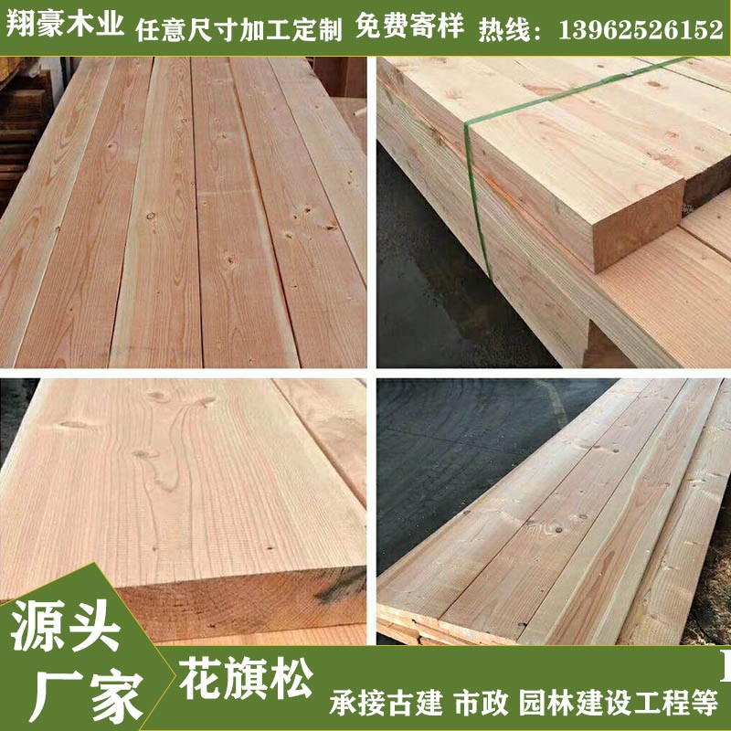 速发花旗松红松木立柱圆柱防腐木房子横梁铁杉古建筑木方板材木材