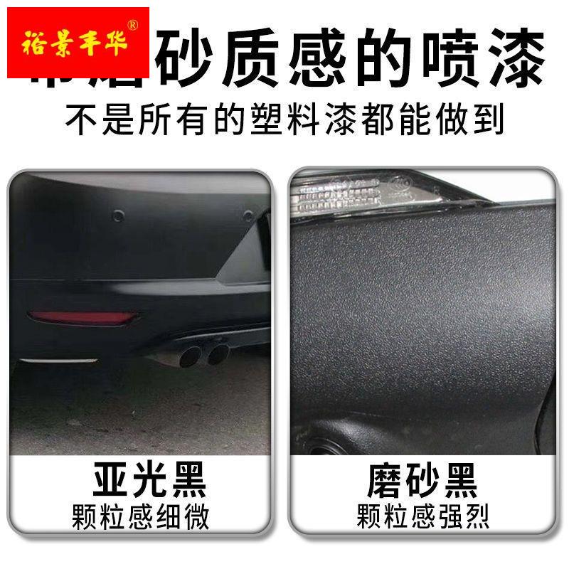 速发汽车眉险杆修复黑色塑料颗粒补漆翻新划痕轮保喷漆笔磨砂黑补