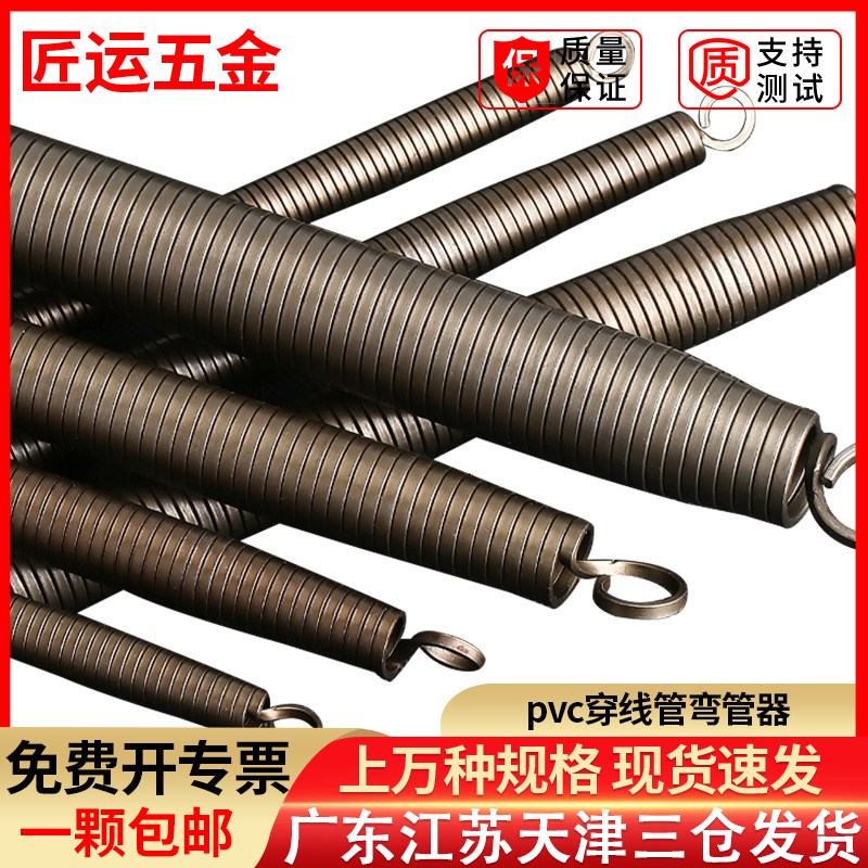 速发沭工手动弹簧弯簧弯管器加长1米5线电工pvc铝塑穿 管分4分1分
