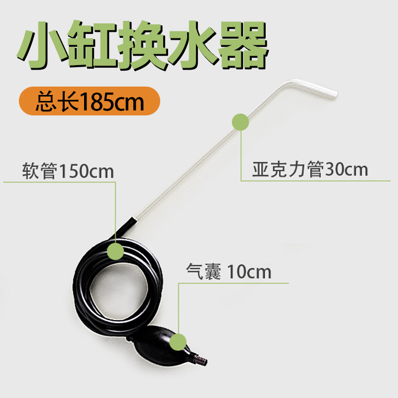速发小缸迷你换水器小型鱼缸吸便器手动清洁工具斗鱼乌龟缸吸除粪