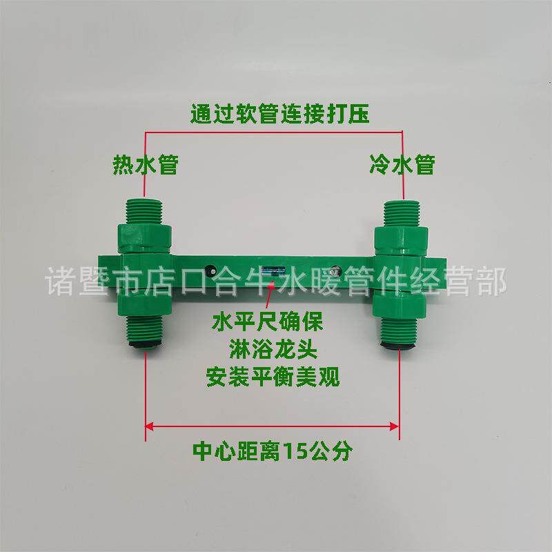 速发器ppr4分20冷热水管混水阀固定器双联支架水平15厘米