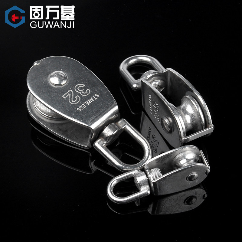 现货速发04不锈钢滑轮 定滑轮 单双滑轮钢丝绳电缆滚轮小U型起重