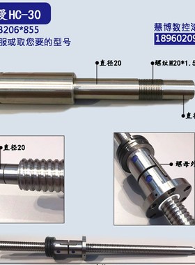 速发曼数控车床机床滚珠丝杆X轴Z轴横向-杠HC50 H00 4丝 565