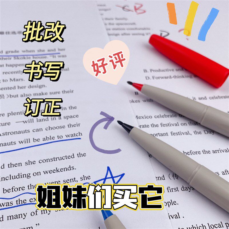 速发推荐雄狮笔8改勾线笔水老红笔性师批8笔黑色签到