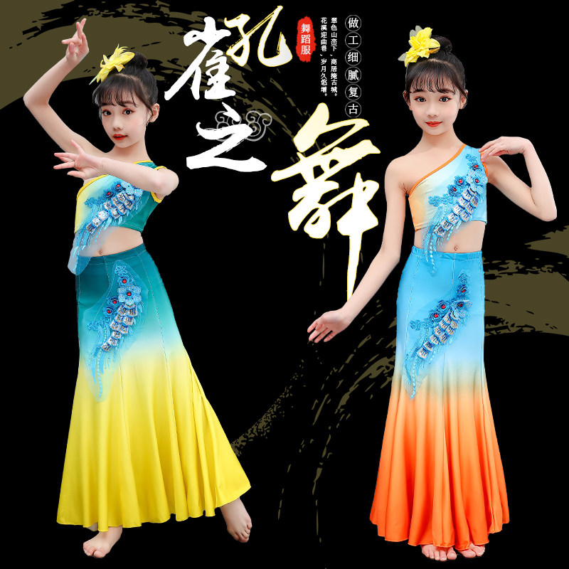 速发新款儿童傣族舞蹈演出服包族鱼尾裙少儿民臀表演服童傣族孔雀