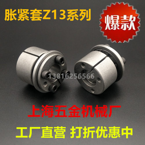 速发包T胀紧套Z1胀套涨紧套胀键轴套/免紧联结套/涨套邮LK1 R201