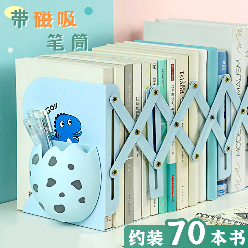 速发折叠缩伸书立桌面书挡板学意摆件分隔金属书架可拉伸书夹恐龙