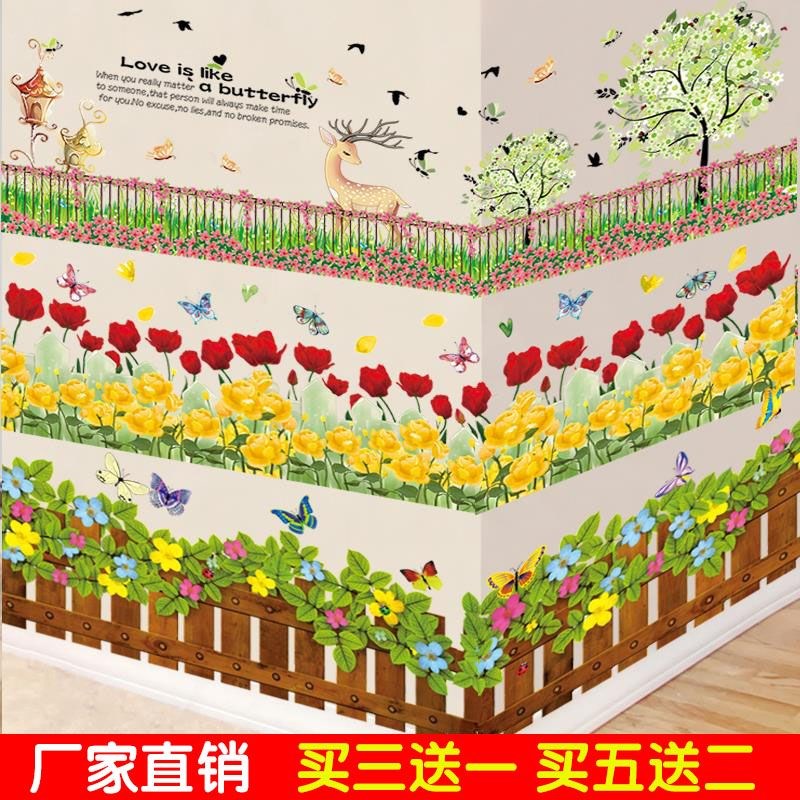 速发【客送1 买5送2】贴脚线墙贴自粘卧室装饰贴纸买厅墙角线墙踢