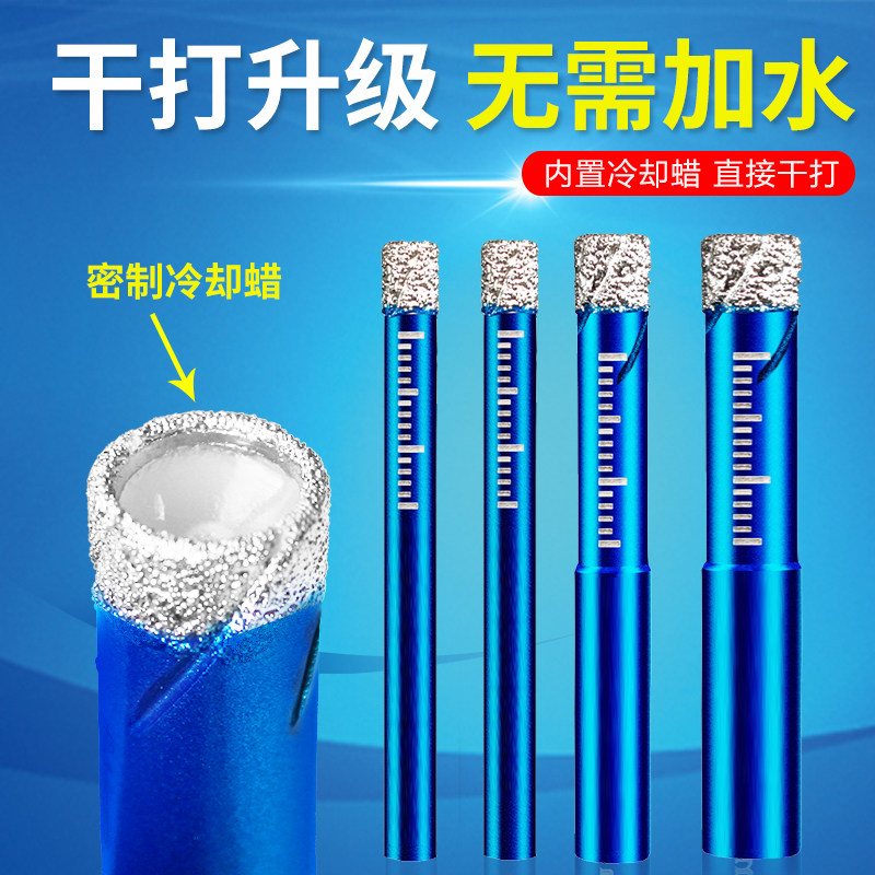 速发全瓷打陶玻化砖打孔钻头 花岗岩大理石开孔器 玻璃砖瓷干地钻