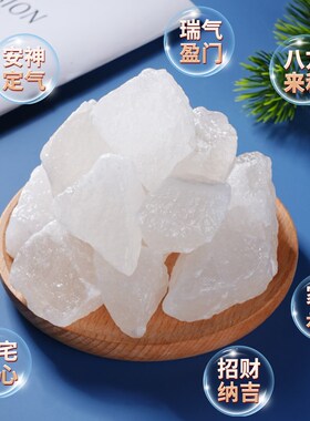 速发净宅粗盐大颗粒居盐搬家乔迁件海结婚摆新净化消磁御守盐