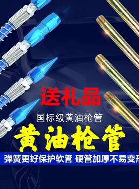 速发压机高挖尖头平头连接油嘴黄油枪软黄管油枪嘴硬管平头气动
