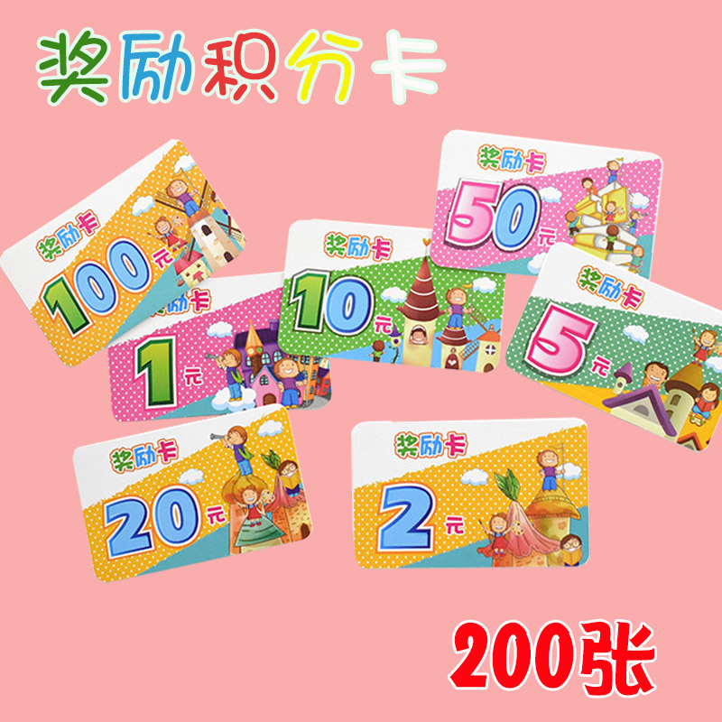 速发积分值培训机构奖励兑片表扬卡免作业卡小学生心愿卡幼儿园儿
