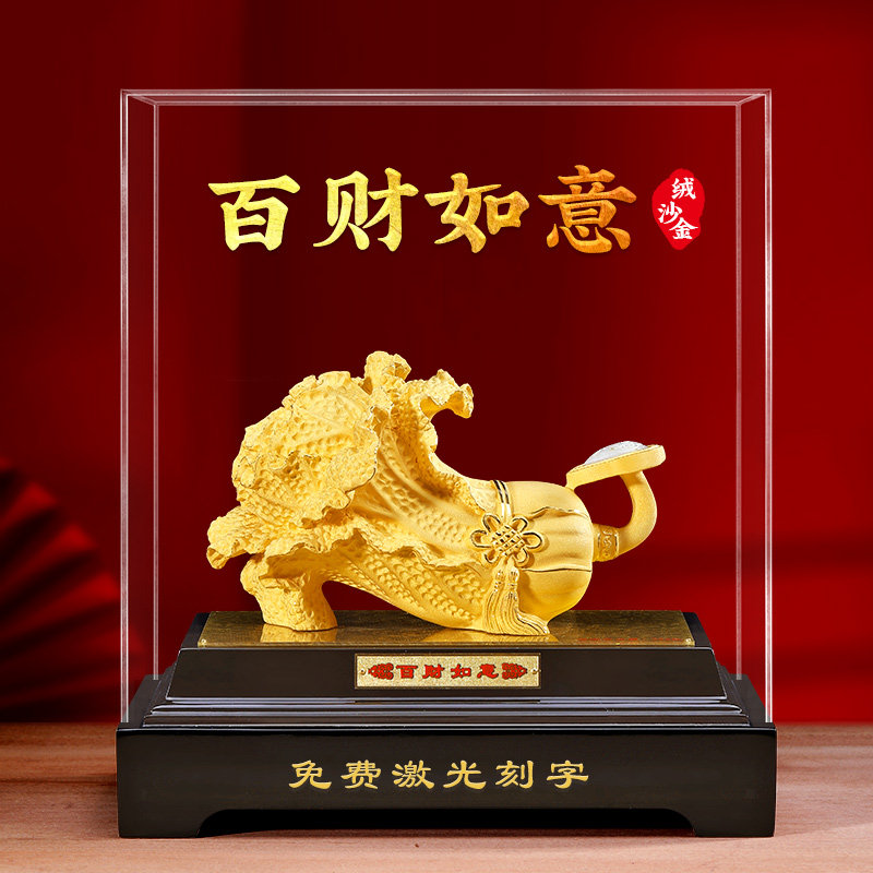速发电财如意沙客白菜摆件招财家居金厅百视柜装饰乔迁新居开业礼