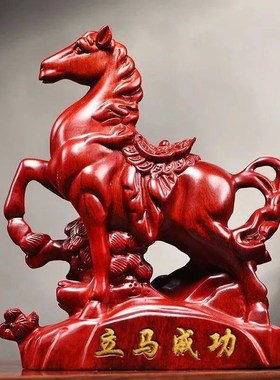 速发红花梨雕刻立马书件实木十二生肖马到成功家居办公摆房装饰工