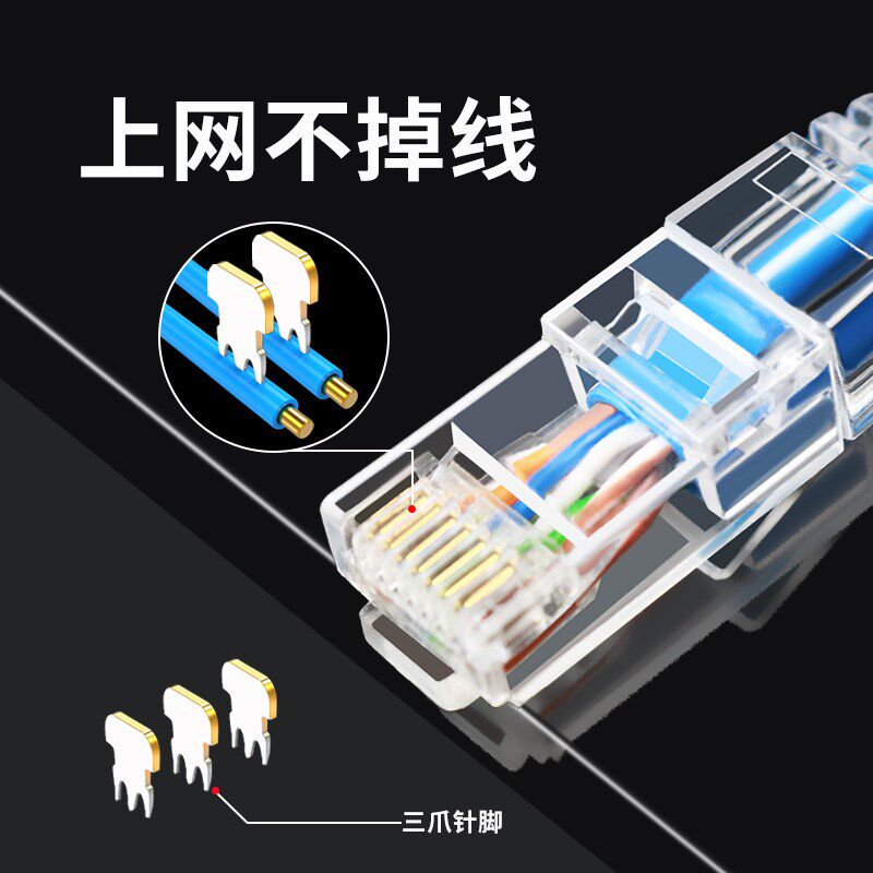 速发六类两件式水晶头rj45分体式网线接头8p8c非屏蔽镀金电脑网络
