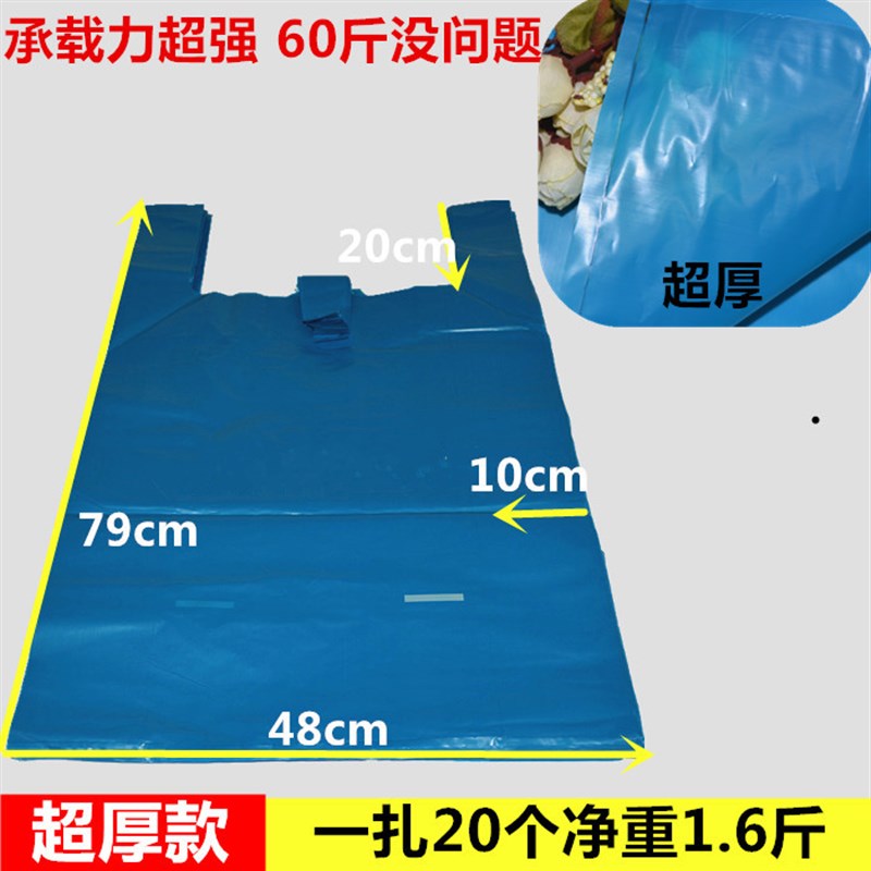 速发超厚手垃圾袋大号搬厚背心袋蓝色马甲打包袋款提加家袋水产袋
