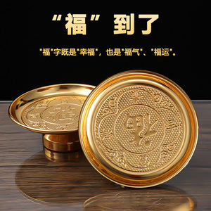 速发合财供果果盘佛前贡品供盘供奉金神爷铜水果盘供佛果盘