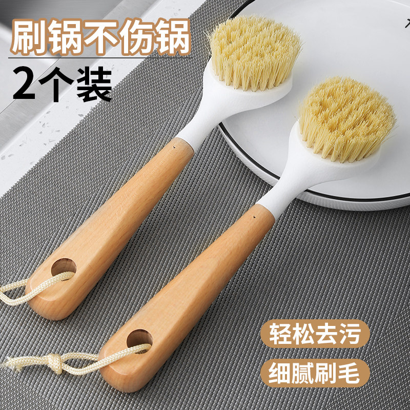 速发榉子长柄洗锅刷小用家刷木刷锅神器厨房不粘锅去污清洁锅刷