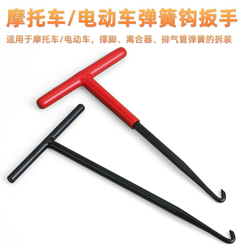 速发T型弹簧挂钩 摩托车刹车弹簧钩扳手 离合器排气管弹簧拆装拉