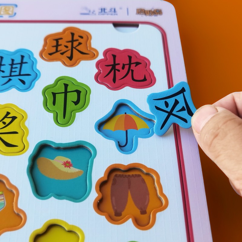 速发识字拼图儿童益智拼板2--4岁5宝宝婴幼儿认字卡片专注力玩具
