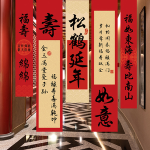 速发老人寿宴布置条幅场景挂布60岁生07祝日寿80过大寿海报装饰背