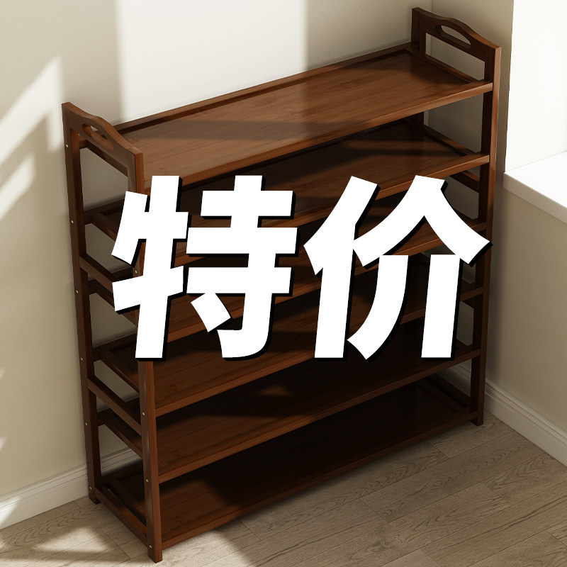 速发楠竹鞋架子简易门口家用收纳经济学生宿号寝室用迷你小舍型窄