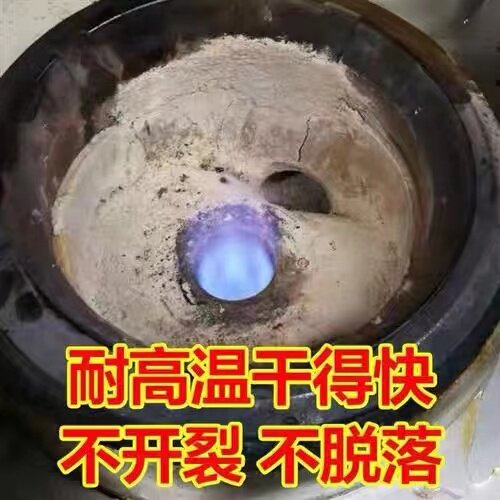 速发耐火水泥炉灶用炉火泥耐修膛补锅炉灶台耐火土防火耐高温浇注